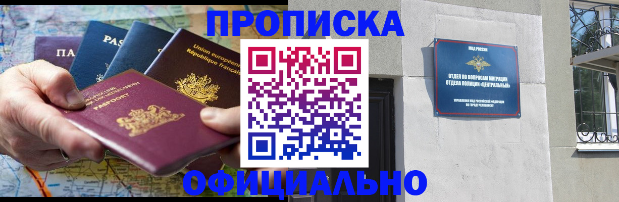 прописка 2025 в Ртищево