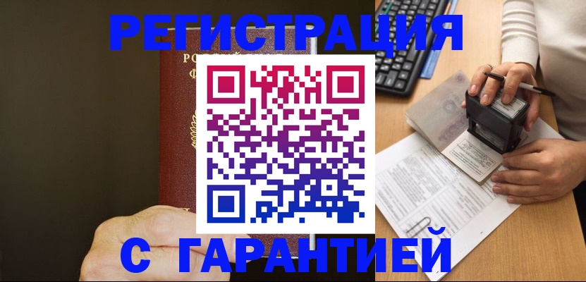 найти адрес прописки в Ртищево